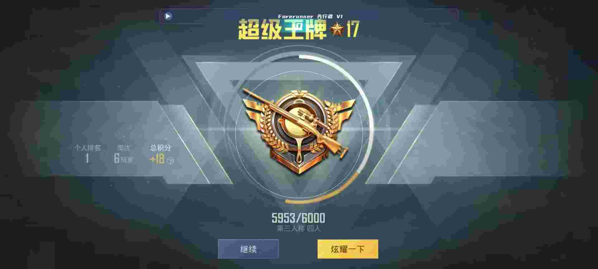 和平精英鸡腿辅助自瞄 - ƽӢֱѯ辅助预览图
